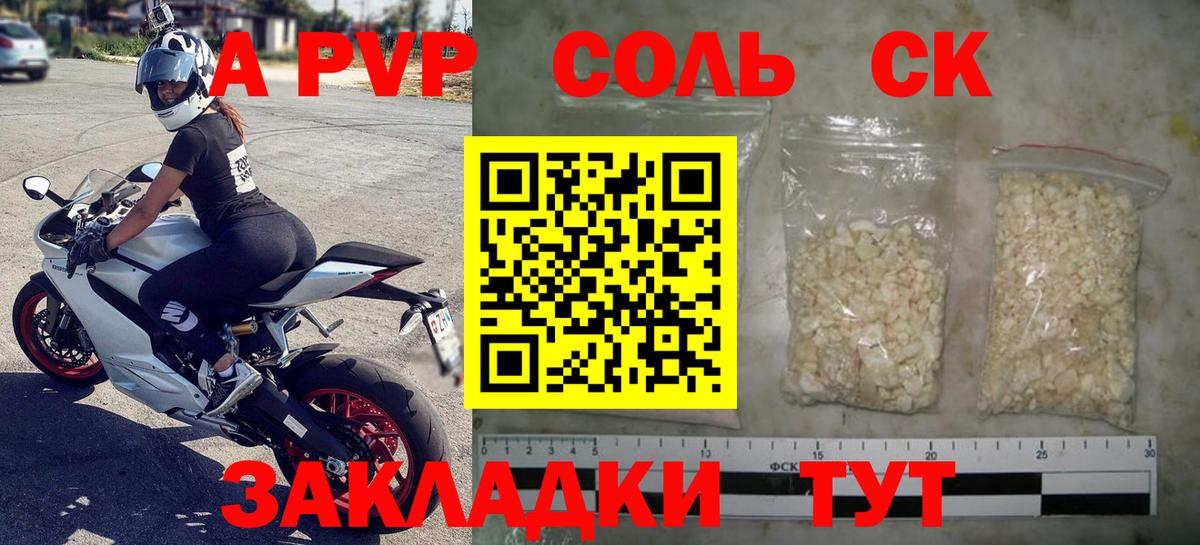 Alpha PVP VHQ  Alpha-PVP  где купить наркоту  Вход с VPN  Топки 