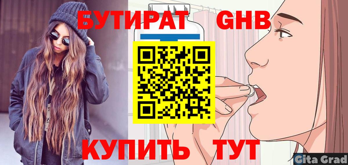 Топки  Бутират оксана  Вход с VPN 