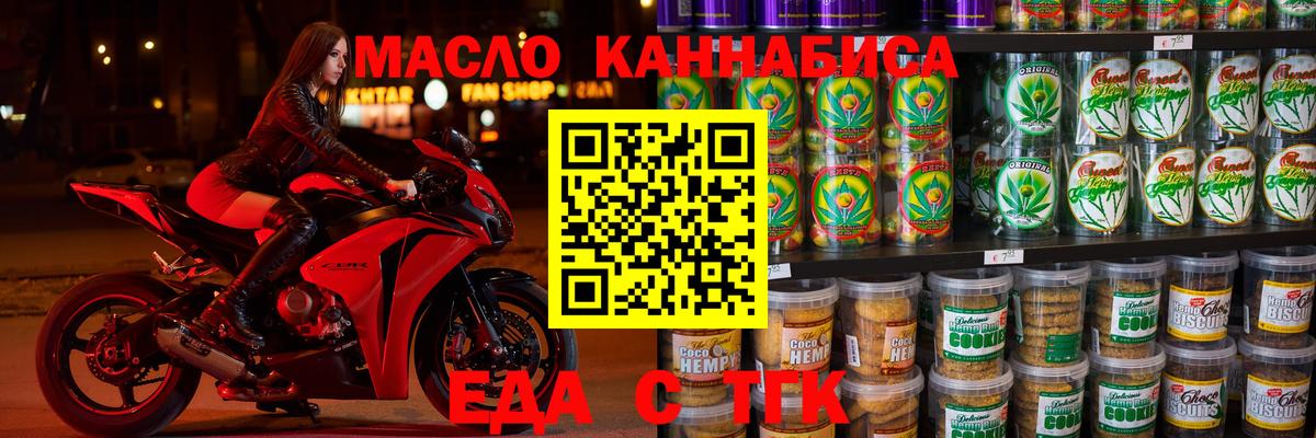 Cannafood марихуана  Вход с VPN  Топки 