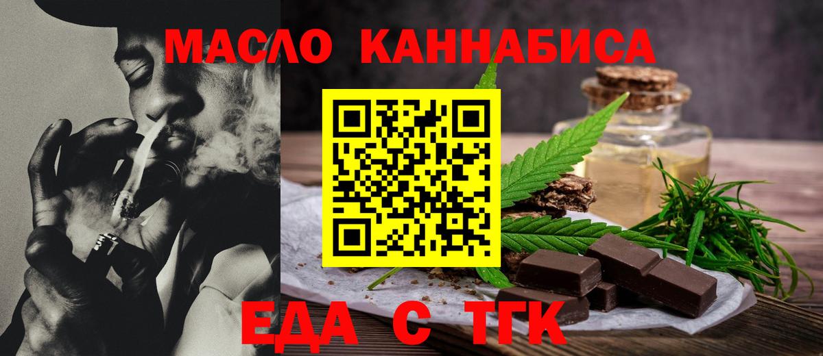 Canna-Cookies марихуана  Топки 