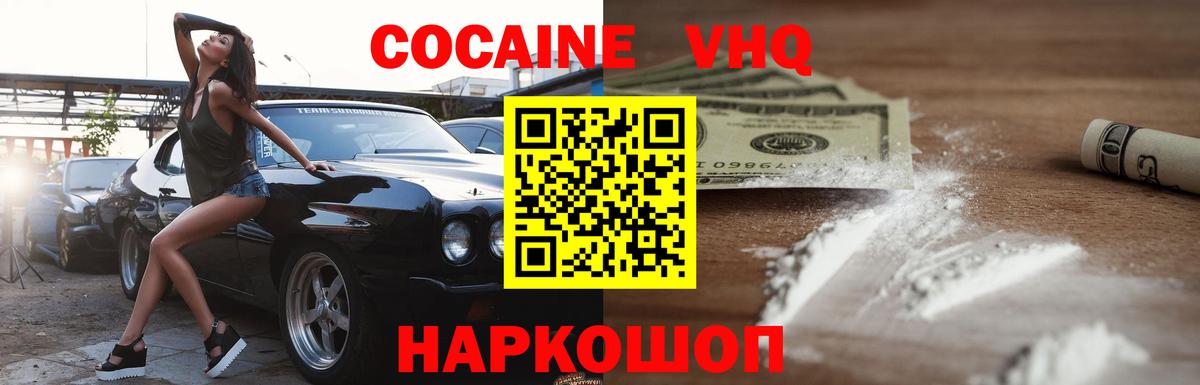 Кокаин  как найти закладки  COCAIN 99%  Топки 
