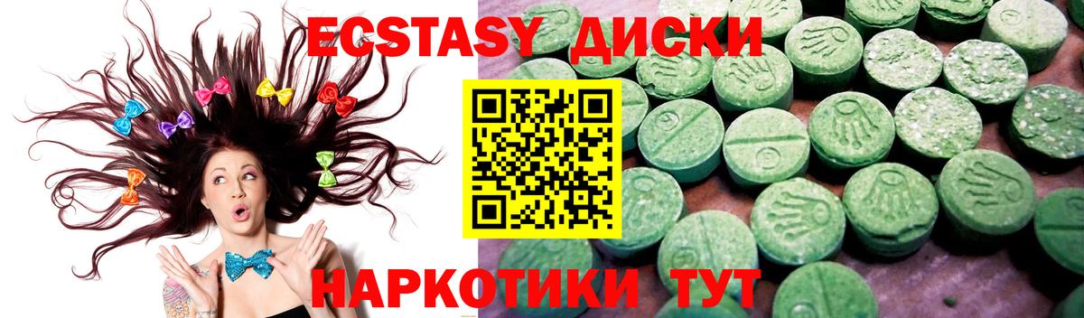 ЭКСТАЗИ 280 MDMA  ЭКСТАЗИ VHQ  ЭКСТАЗИ  MEGA ССЫЛКА  Топки  Вход с VPN 