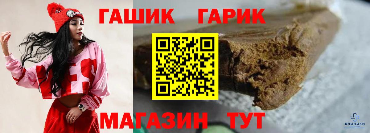 Топки  ГАШ Изолятор  Гашиш  Вход с VPN 