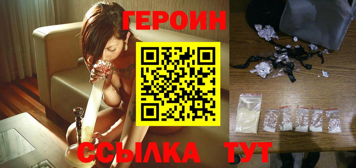 ГЕРОИН Афган  Топки 