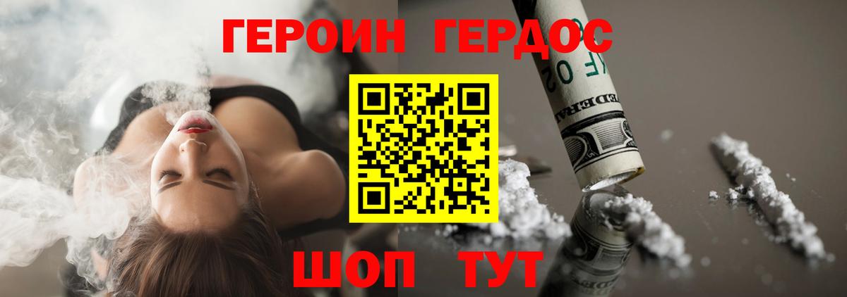 Топки  Героин афганец  Вход с VPN 