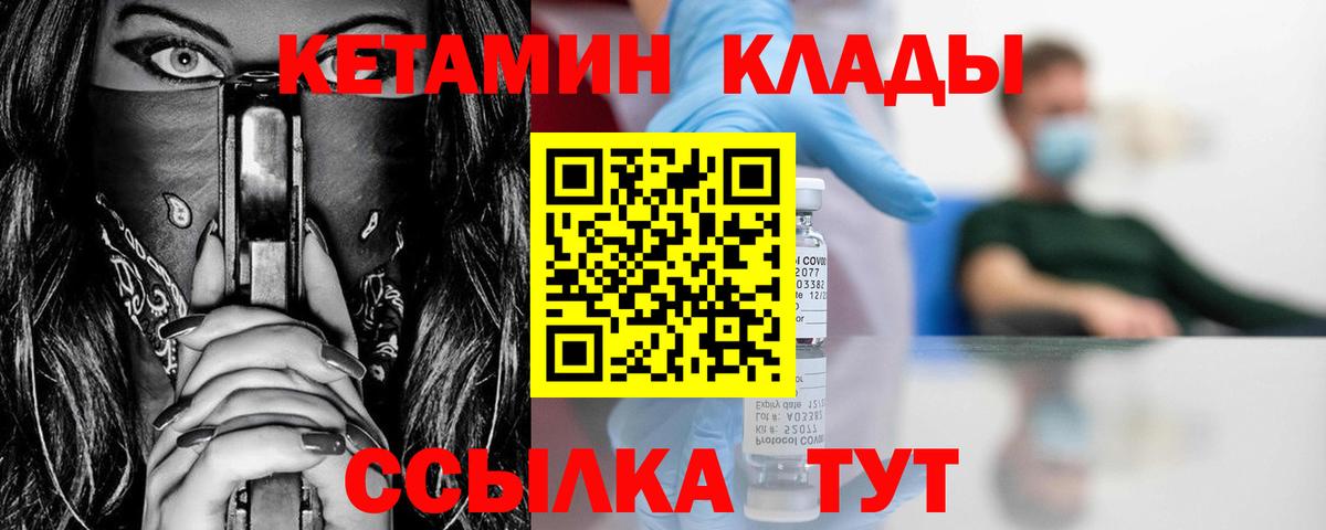 КЕТАМИН VHQ  мега сайт  Топки 