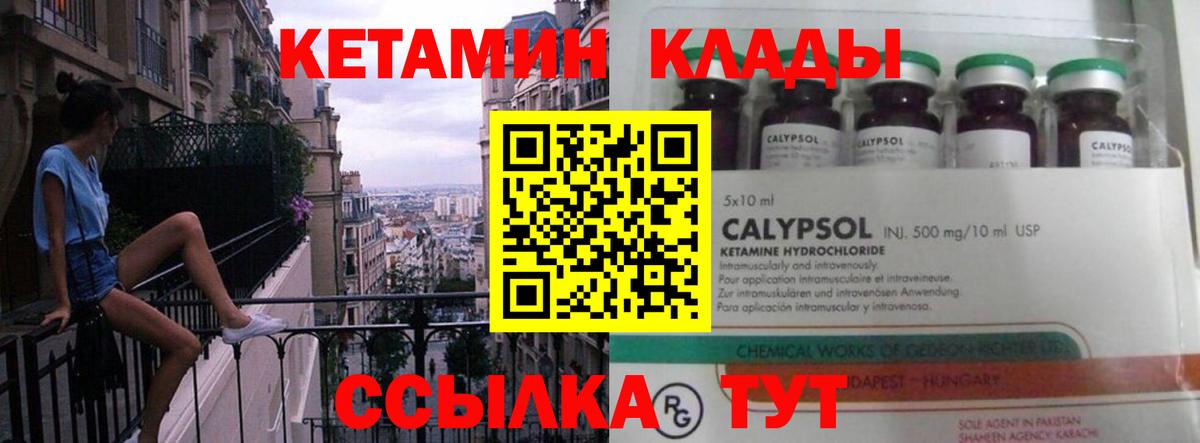 КЕТАМИН VHQ Топки