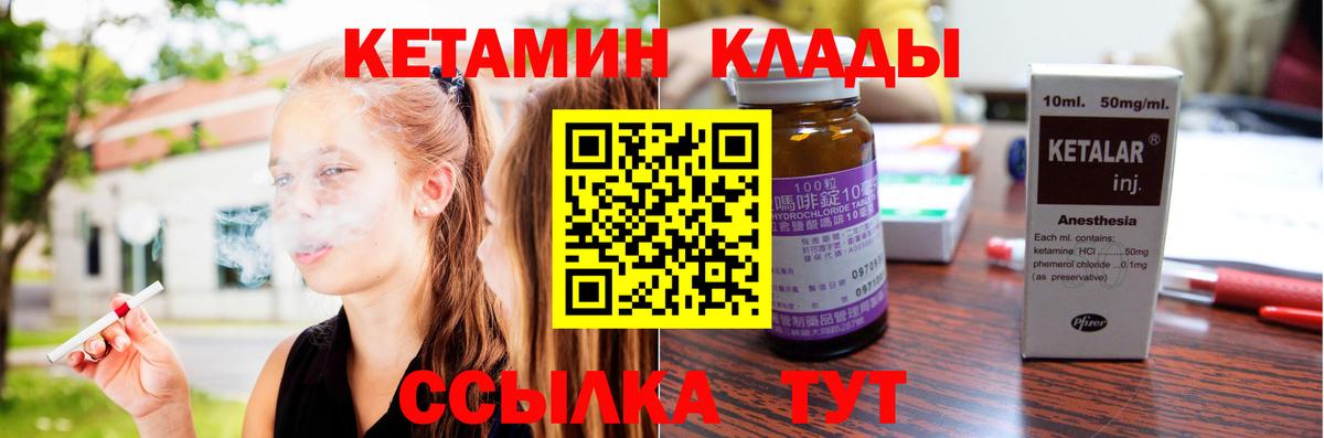 КЕТАМИН ketamine Топки