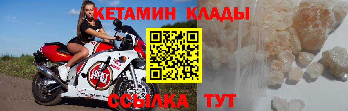 Топки  КЕТАМИН VHQ  Вход с VPN  Кетамин VHQ 