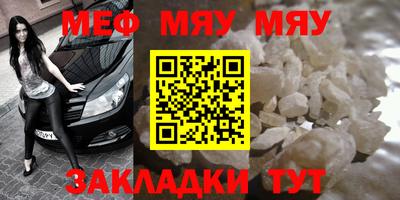 мефедрон Апрелевка