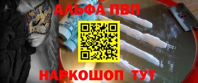 мефедрон Апрелевка