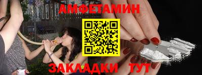 амф Апшеронск