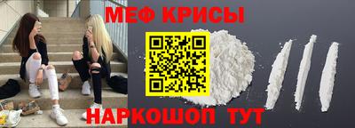 мяу мяу мука Дубна