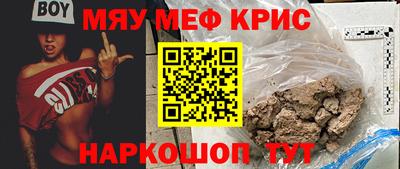 мяу мяу мука Дубна