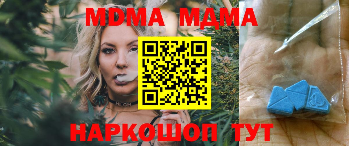 MDMA кристаллы  МДМА  Топки  МДМА Molly 