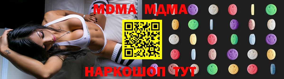 Топки  МДМА crystal  Вход с VPN 