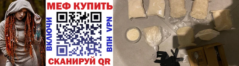 Меф mephedrone  Топки 