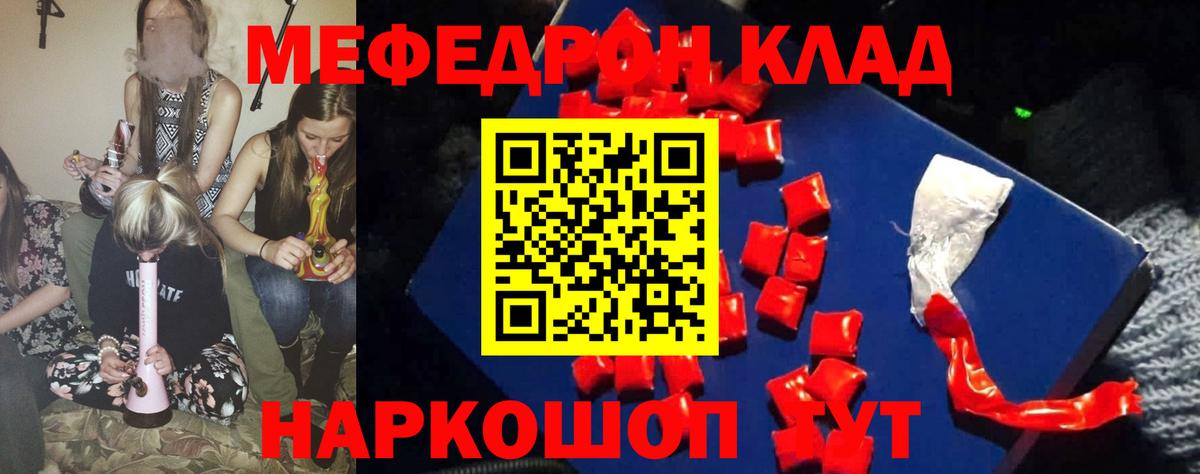 Мефедрон мука  Меф  гидра онион  Топки  МЯУ-МЯУ 4 MMC  Вход с VPN 