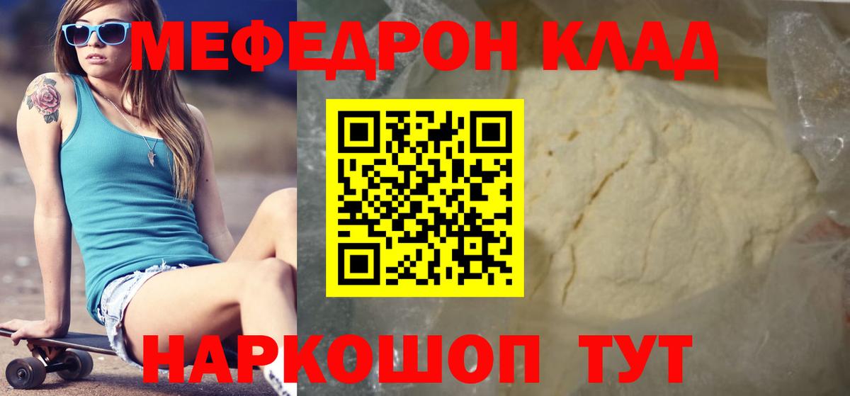 Меф мука Топки