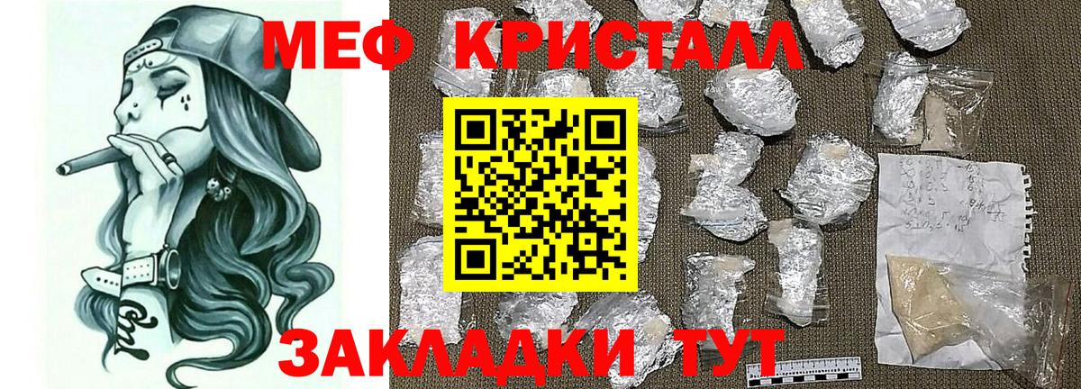 Меф мяу мяу мука Топки