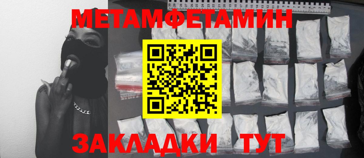 Первитин мет Топки