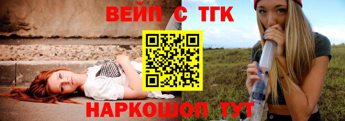 Дистиллят ТГК вейп с тгк Топки