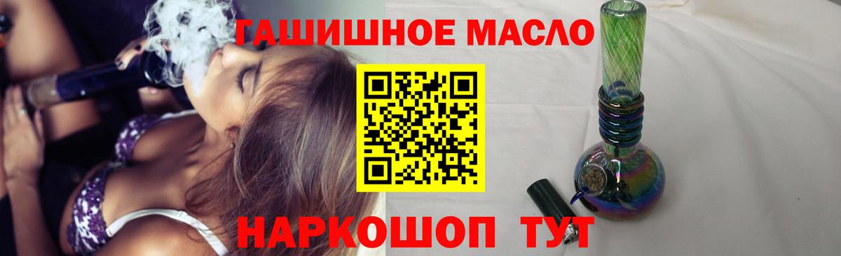 Дистиллят ТГК гашишное масло  ТГК THC oil  Вход с VPN  Топки 